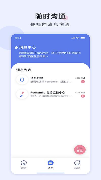 福斯曼口腔