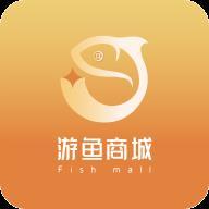 游鱼商城