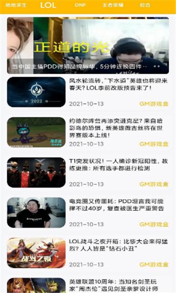 八方gm盒子折扣平台