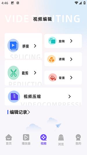 豚豚剧漫板 v4.3.3