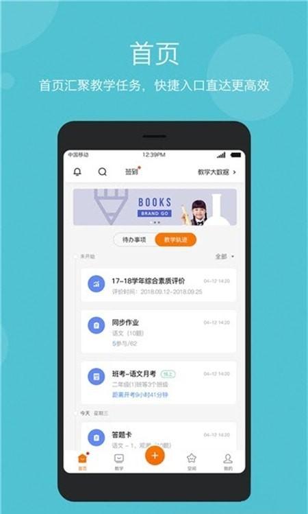 云教乐学