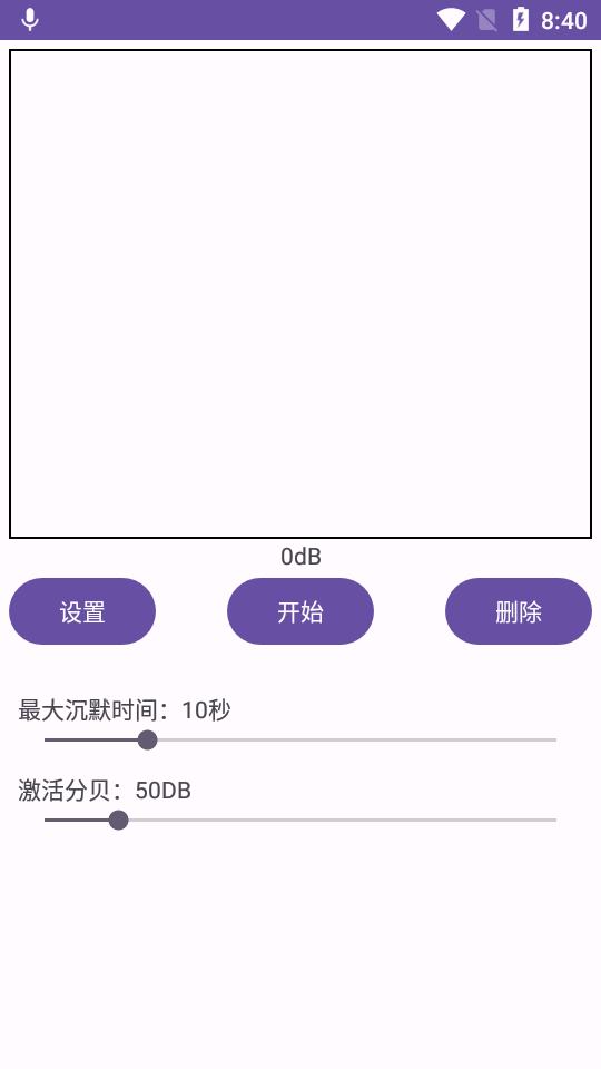 睡眠录音记录app免费版v1.0 安卓手机版 v6.5.2