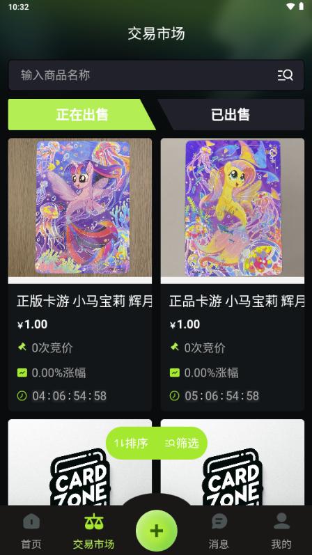 卡域app1.2.1 手机版 v3.2.3