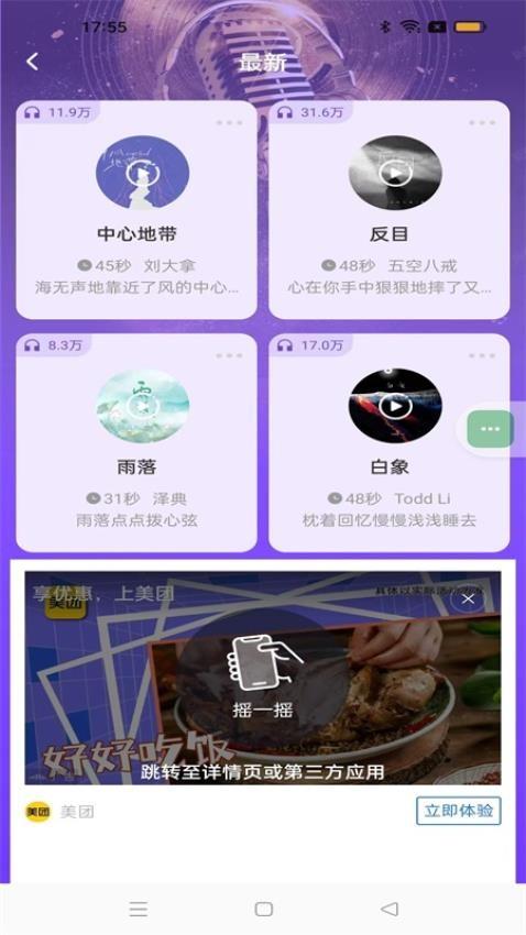 畅听铃声库 v5.0.4