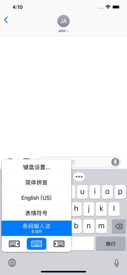 条码输入法