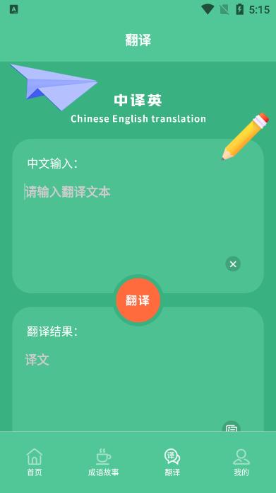 考老师app官方版下载v1.1手机版 v6.3.4