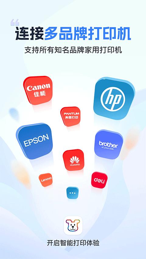 小白学习打印免费版 v5.3.4