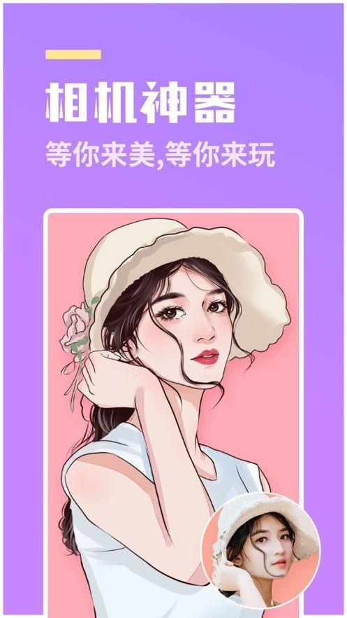 番茄相机免费版