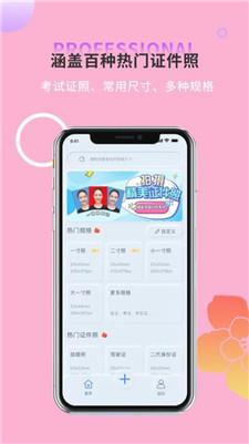 一寸证件照生成器