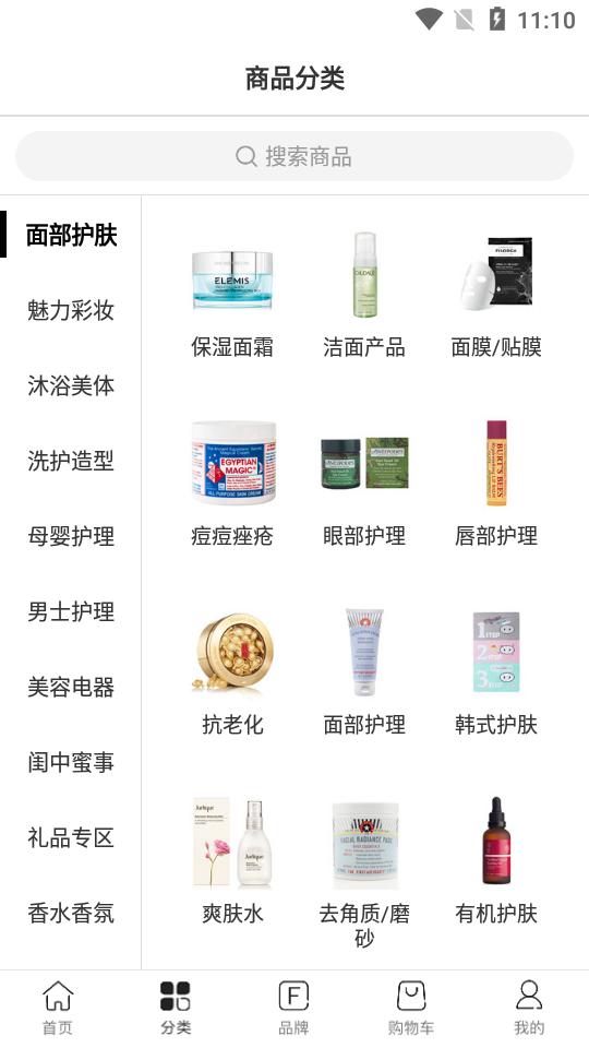 Feelunique海淘软件3.5.0 手机版 v3.4.1