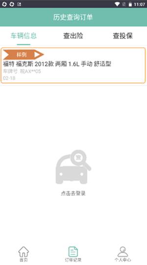 小二查车车辆查询