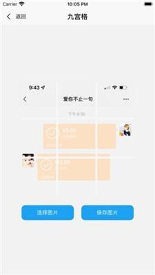 易截图2免费版