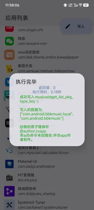 我的原子随身听ADB工具v1.0.0 手机版 v4.1.1