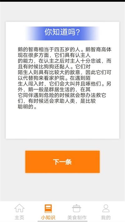 鹅鸭之家2023