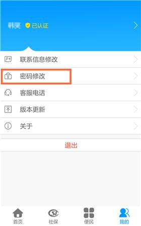 龙江人社养老认证免费