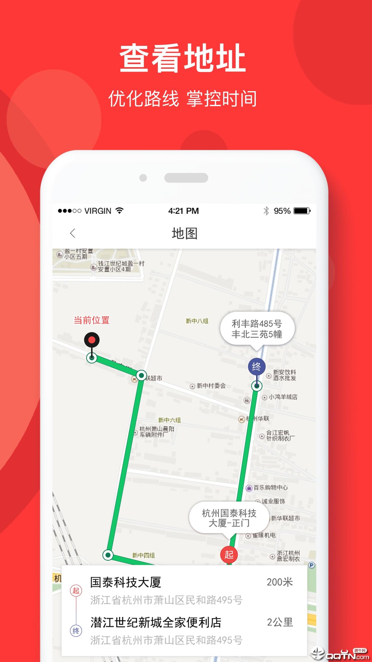 快盆神器app v5.5.2