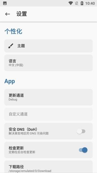 magisk金丝雀版本 v6.3.4