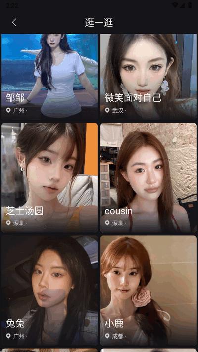 有旅约会圈app最新版1.2.7 安卓版 v4.4.1