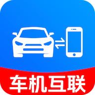 智能手车互联官方版v1.0.2 最新版