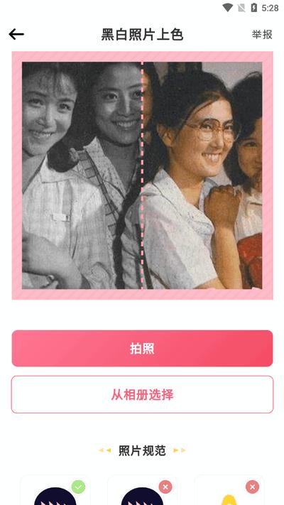 照片变漫画头像生成器v1.5.3 安卓版 v3.2.4