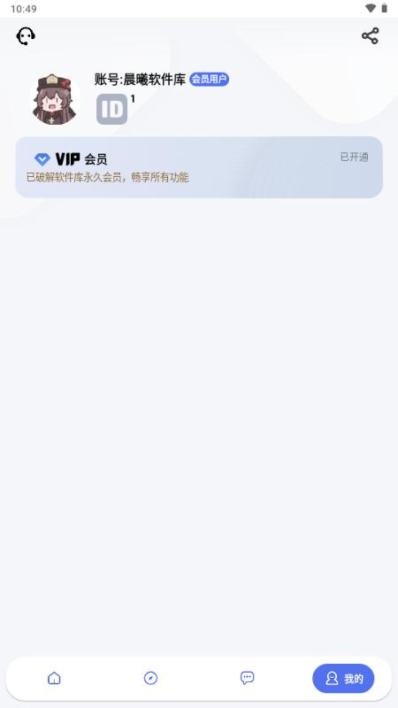 晨曦软件库app手机版v4.2.1 安卓版 v4.1.3