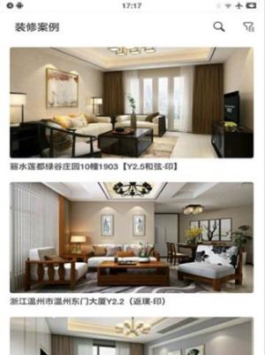 装修预约小程序