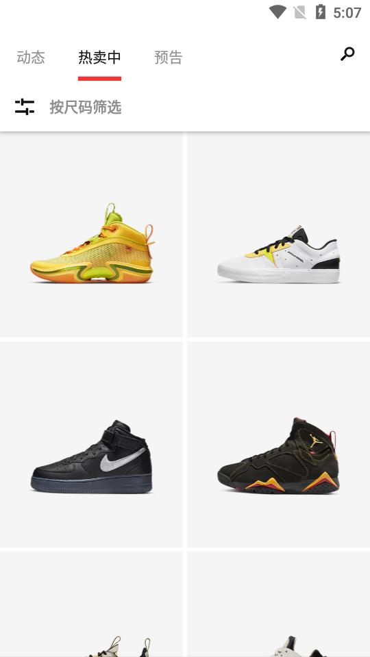 SNKRS中国app最新官方版正版v7.5.0 v6.0.3