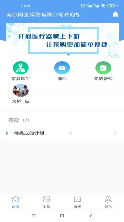 大桥