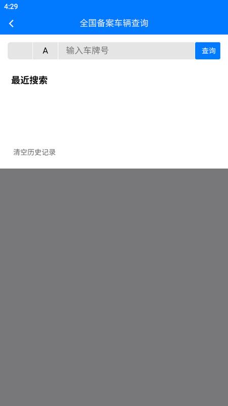 牧运通桂官方版v1.1.8.23101001 最新版 v6.0.1