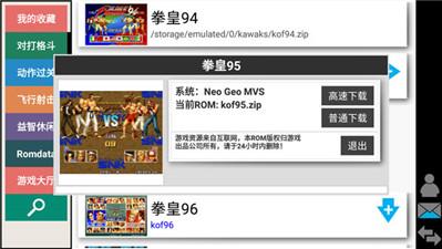 winkawaks街机模拟器