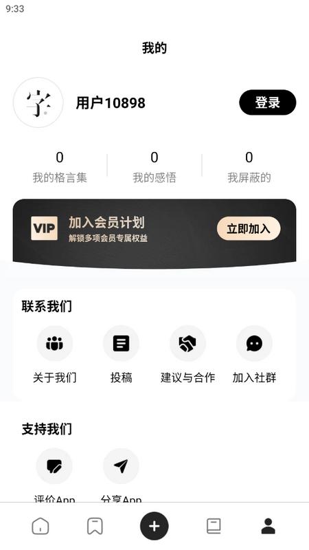 字里行间手机版v1.0.0 安卓版 v6.1.4