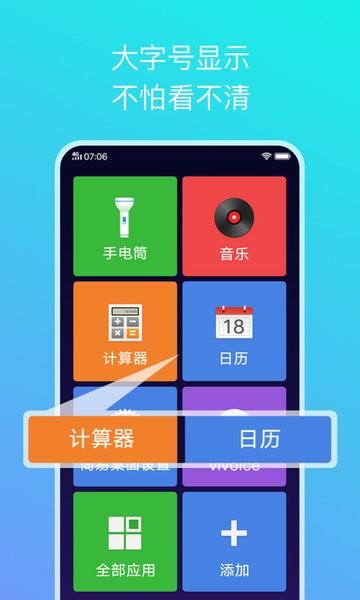 vivo简易桌面app