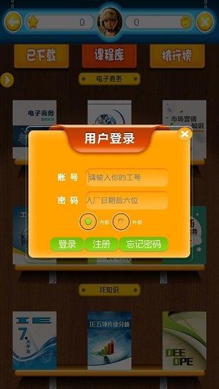 富学宝典富士康