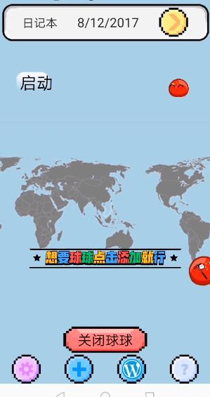 波兰球桌宠中国 v4.2.2