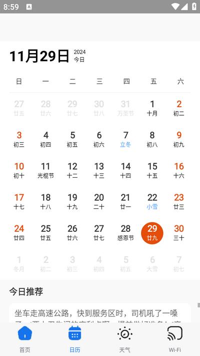 飞琥工具箱v1.0.2 安卓版 v6.5.1