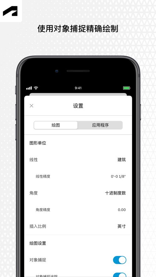 AutoCAD绘图软件app官方正版v6.12.0 安卓手机版 v6.4.1