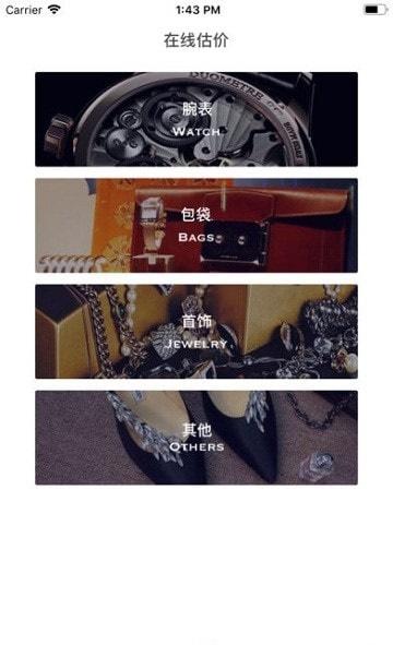 会麦奢侈品