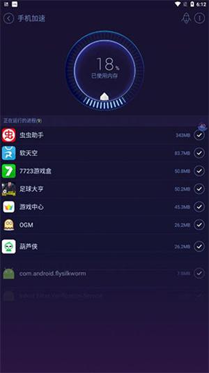 速能优化管家app极速版下载-速能优化管家app最新版本下载v1.0.0