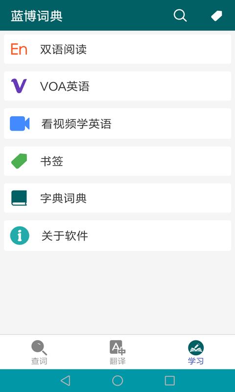 蓝博词典