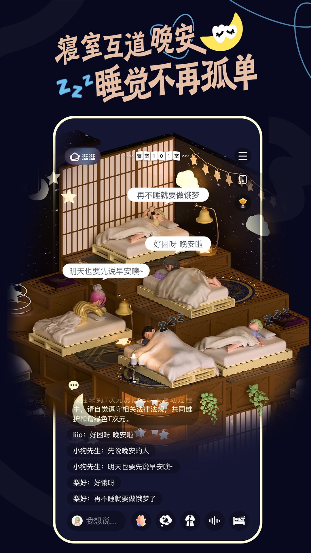 T次元app最新版2.0.5 手机版 v4.3.2