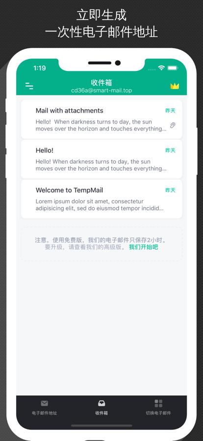 无限邮箱安卓版