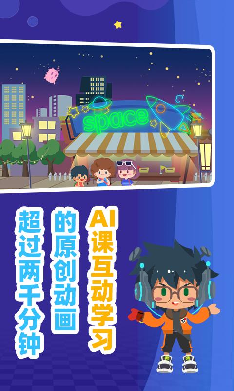 妙小程AI编程课官方最新版客户端1.5.11 安卓手机版 v3.3.2