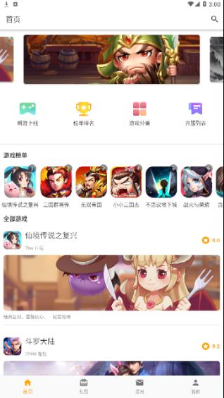 galgame游戏盒子直装版 v6.4.3
