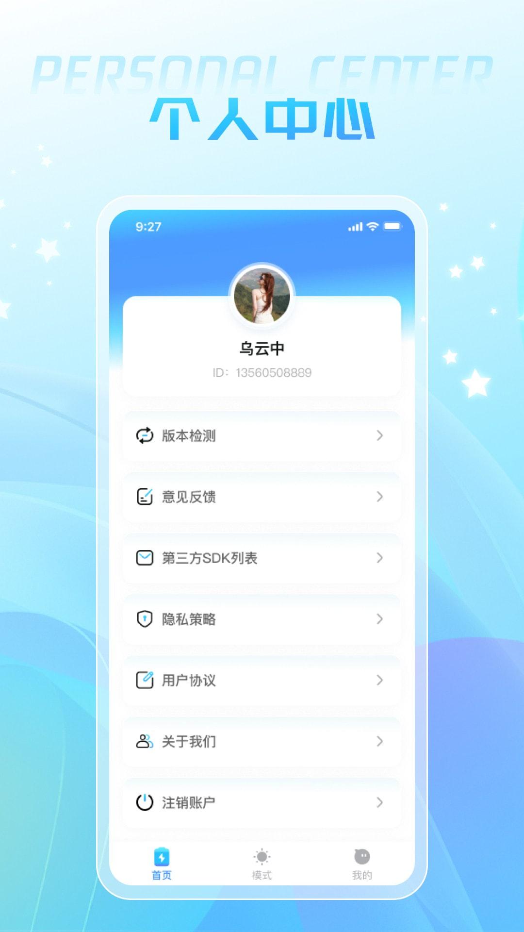 七彩充电