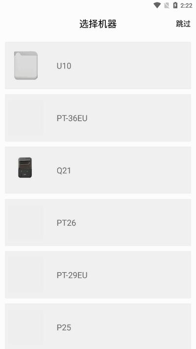 齐齐打印app手机版v2.1.7 安卓版 v3.0.2