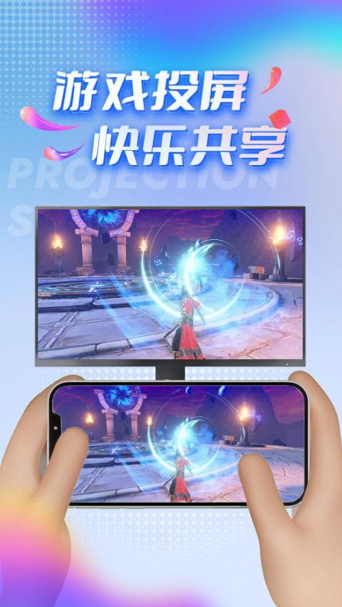 TV投屏助手安卓版v4.3.0手机最新版 v6.3.1