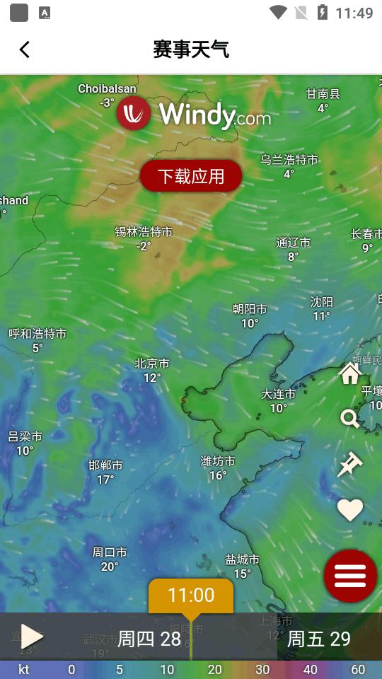 开尔邢小信app官方版v5.0.2 安卓版 v4.3.1