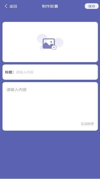 时光胶囊记博物馆