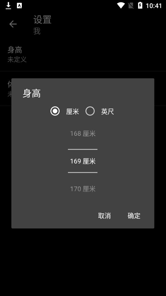 重量训练bodybuilding免费版v4.03 安卓最新版 v5.3.1