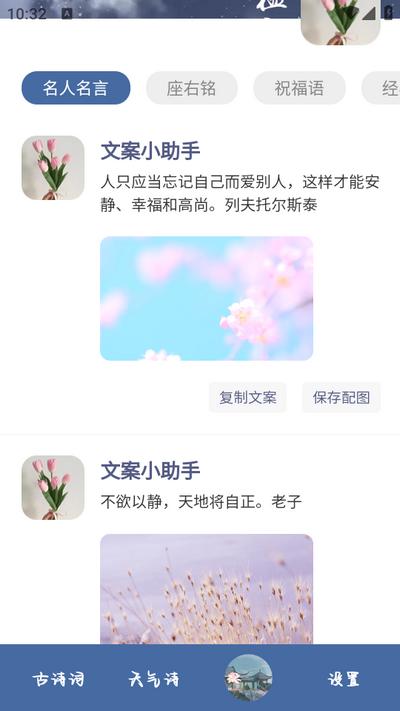 藏头诗生成器app手机版v3.1.5 安卓最新版 v4.5.2